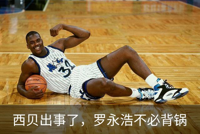 西贝出事了，罗永浩不必背锅